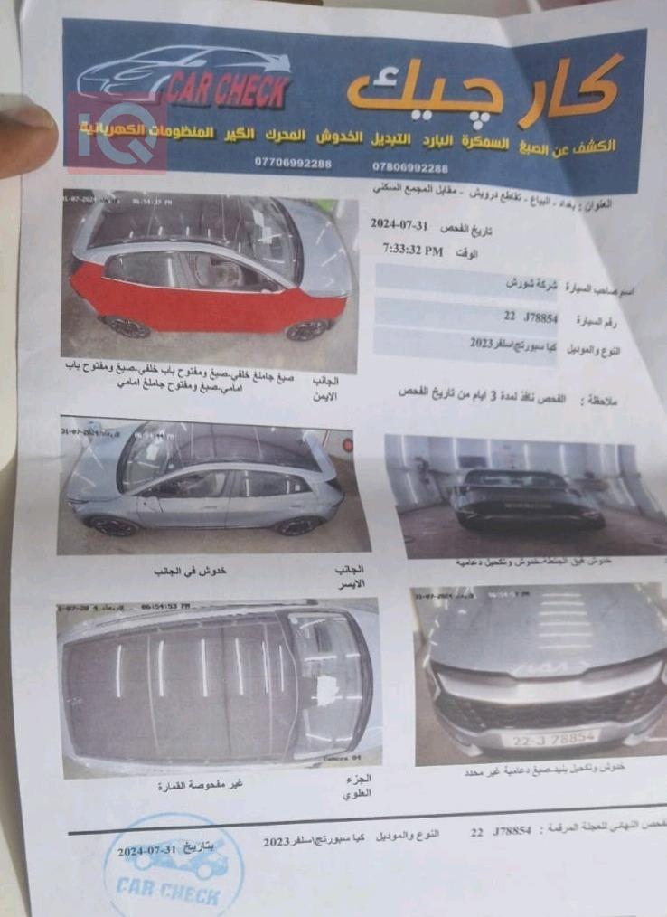 كيا سبورتاج
